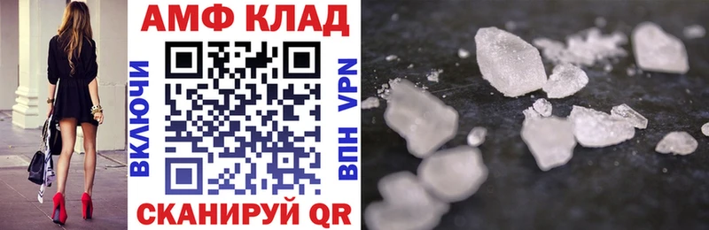 АМФЕТАМИН Premium  Купить закладки  Шелехов 