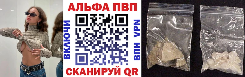 Купить  Шелехов  Alpha PVP СК 