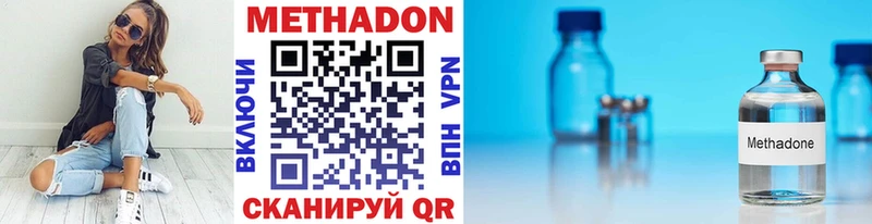 Метадон VHQ  Купить закладки  Шелехов 