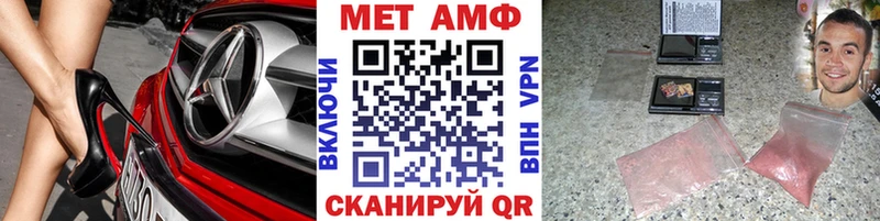 Купить закладки  Шелехов  Метамфетамин Декстрометамфетамин 99.9% 