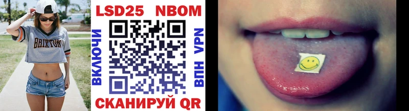 Марки 25I-NBOMe 1,8мг  Купить закладки  Шелехов 